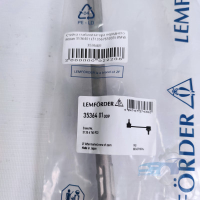 Стойка стабилизатора переднего левая LEMFORDER 3536401 BMW (31356765933) BMW