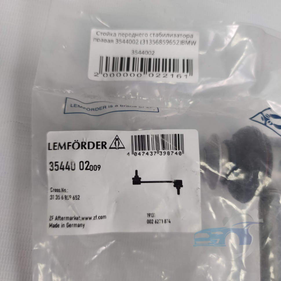 Стойка переднего стабилизатора правая (31356859652)BMW X6 F16/F86 2014