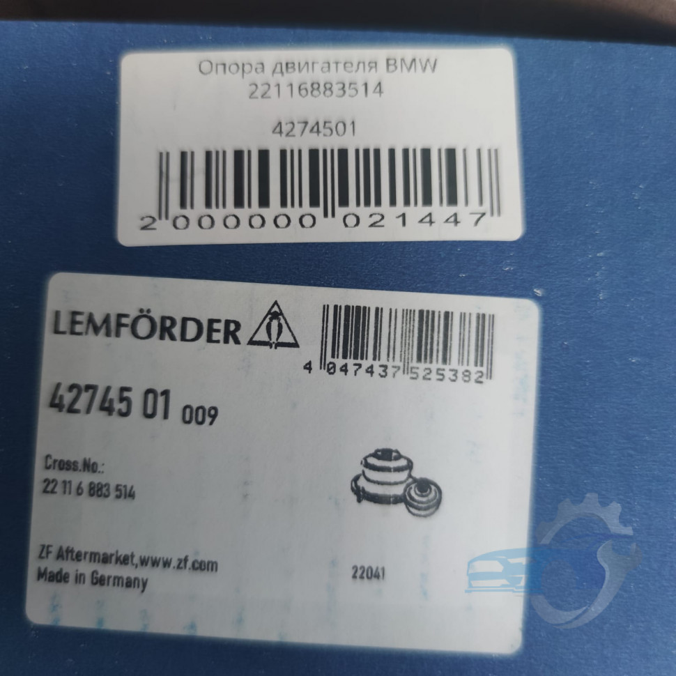 Опора двигателя левая BMW (22116883514)