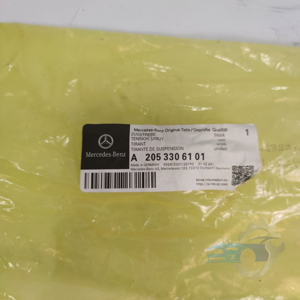 Рычаг задний нижний левый A2053306101 Mercedes-Benz