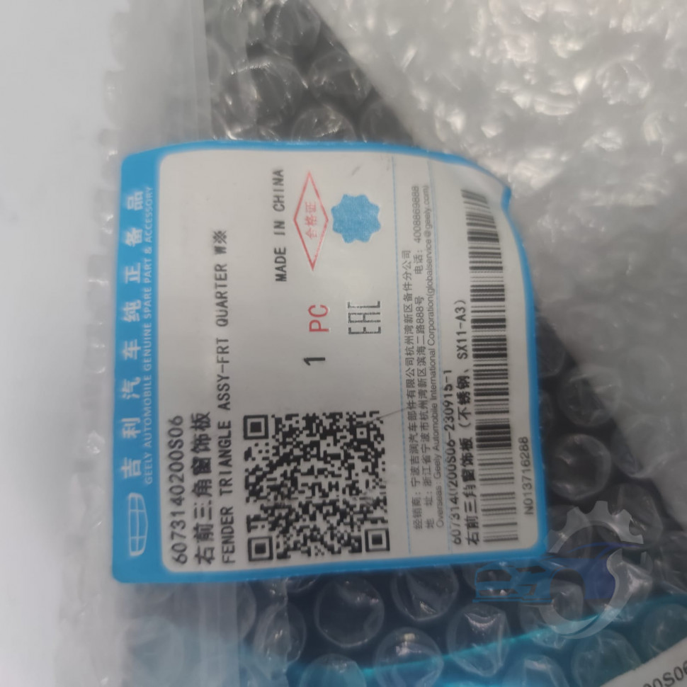 Уголок зеркала наружный правый 6073140200S06 Geely Coolray NEW