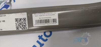 Панель передняя радиатора под фару левая B511F2707020900 (5302311BS01DY) Changan Alsvin