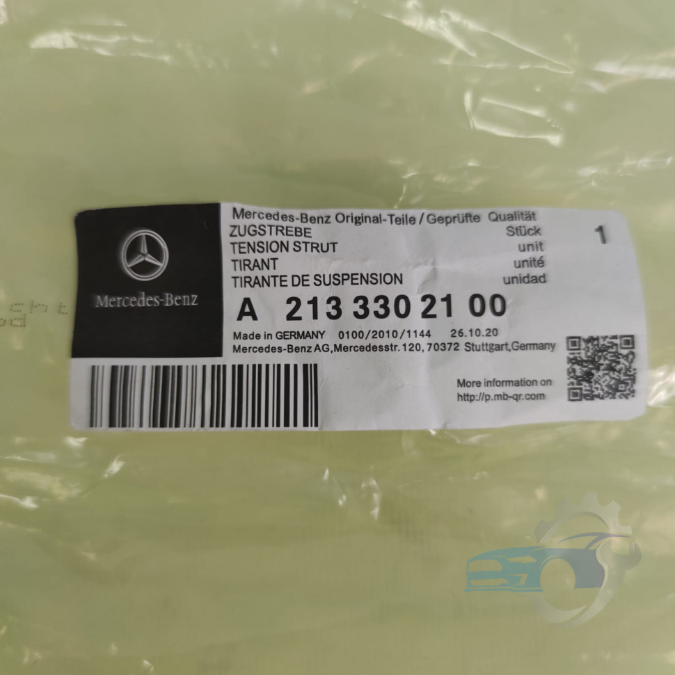 Рычаг передний нижний левый A2133302100 Mercedes-Benz