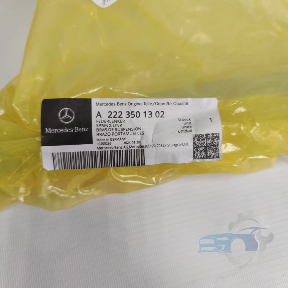 Рычаг поперечный задний левый Mercedes-Benz A2223501302