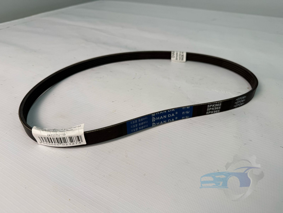 Ремень генератора EA150152150 5PK965 Changan Alsvin