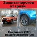 Комплект брызговиков Geely coolray  перед/зад SХ11A3