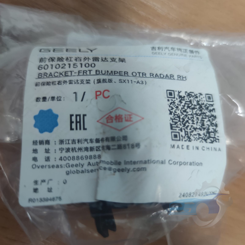 Кронштейн дат. парктр. пер. бок. прав. 6010215100 Geely Coolray NEW