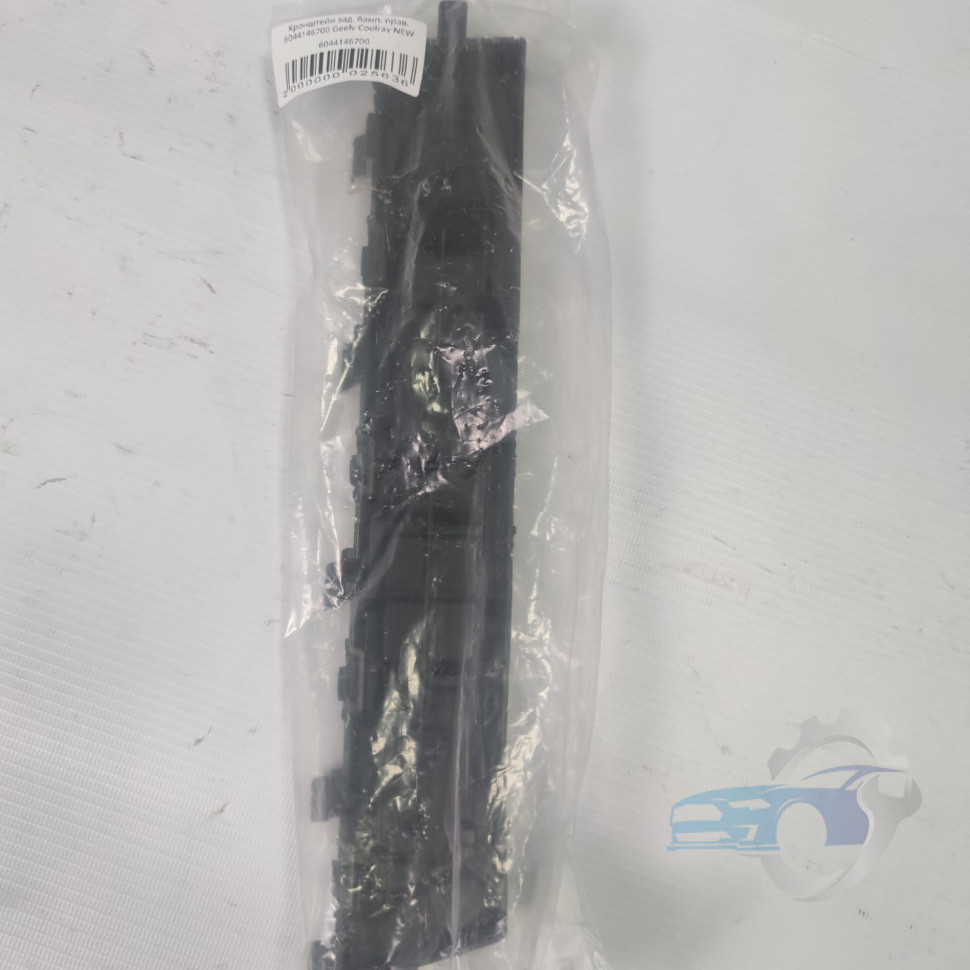 Кронштейн зад. бамп. прав. Geely Coolray NEW 6044146700