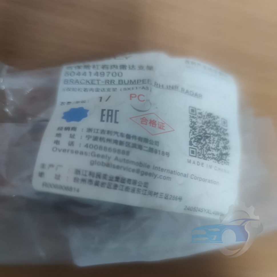 Кронштейн датчик парктр. зад. прав Geely Coolray 6044149700
