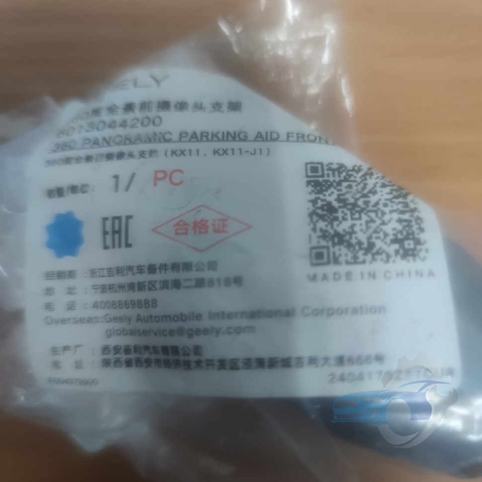 Кронштейн камеры Geely Monjaro KX11 6013044200