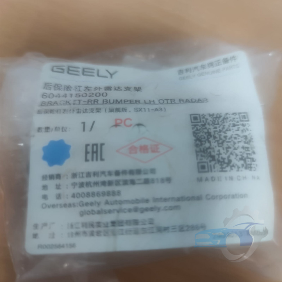 Кронштейн дат. парктр. зад. бок. лев. Geely Coolra 6044150200