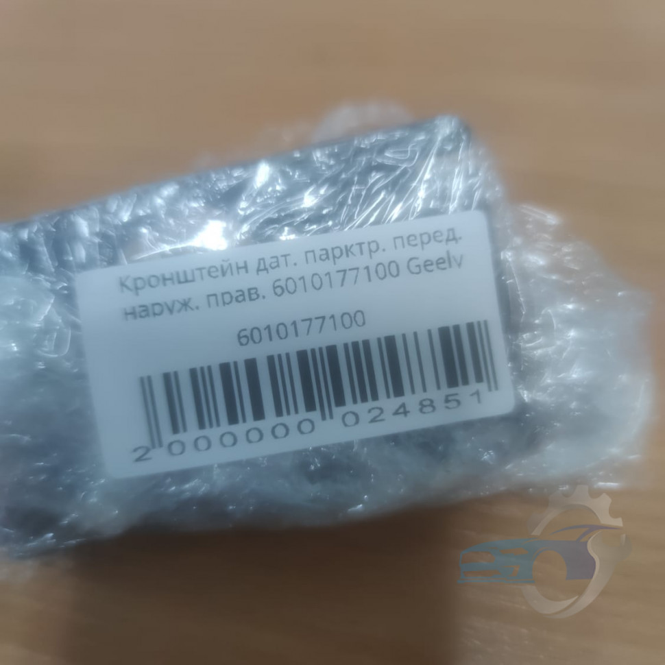 Кронштейн датч парктр. перед. Geely Monjaro KX11 6010177100