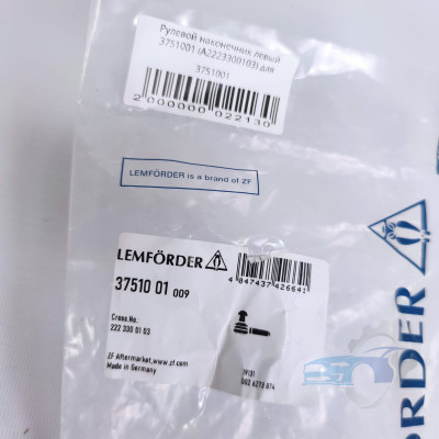 Рулевой наконечник левый LEMFORDER 3751001 Mercedes-Benz (A2223300103)