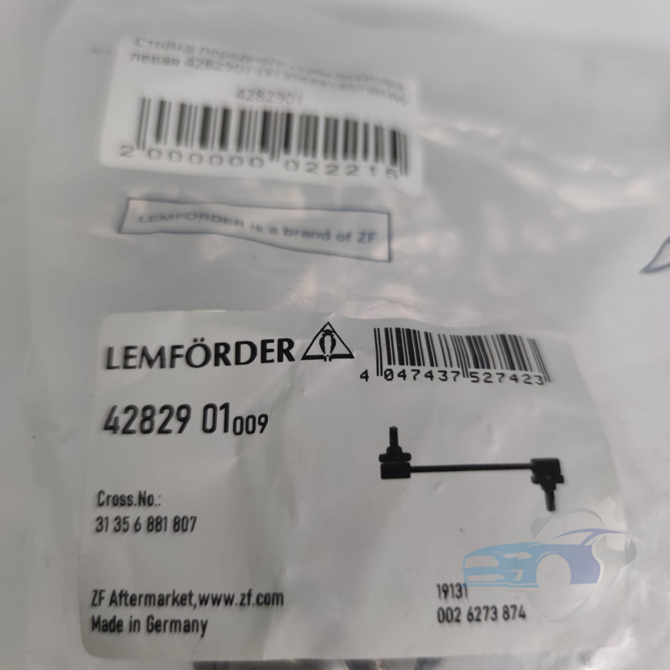 Стойка переднего стабилизатора левая LEMFORDER 4282901 BMW (31356881807)